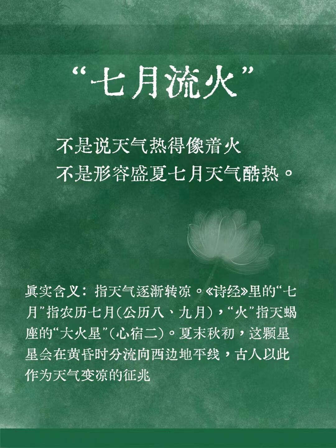 让人误会的文字常识