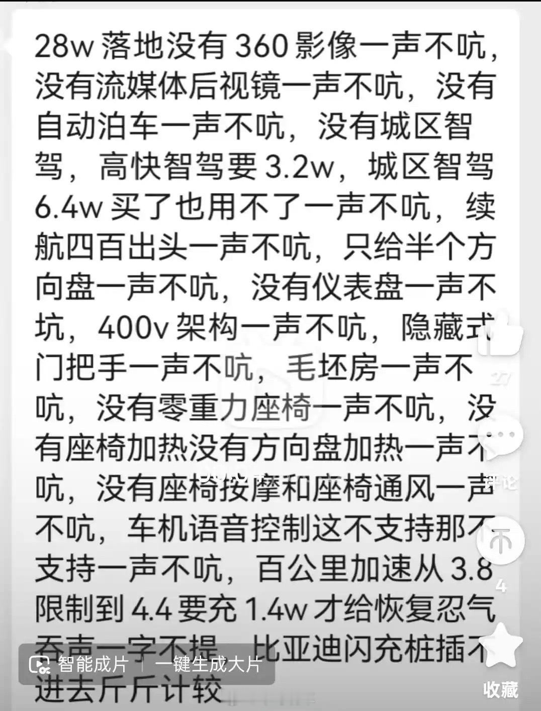醒悟的人也越来越多了，销量同比还没去年高特斯拉