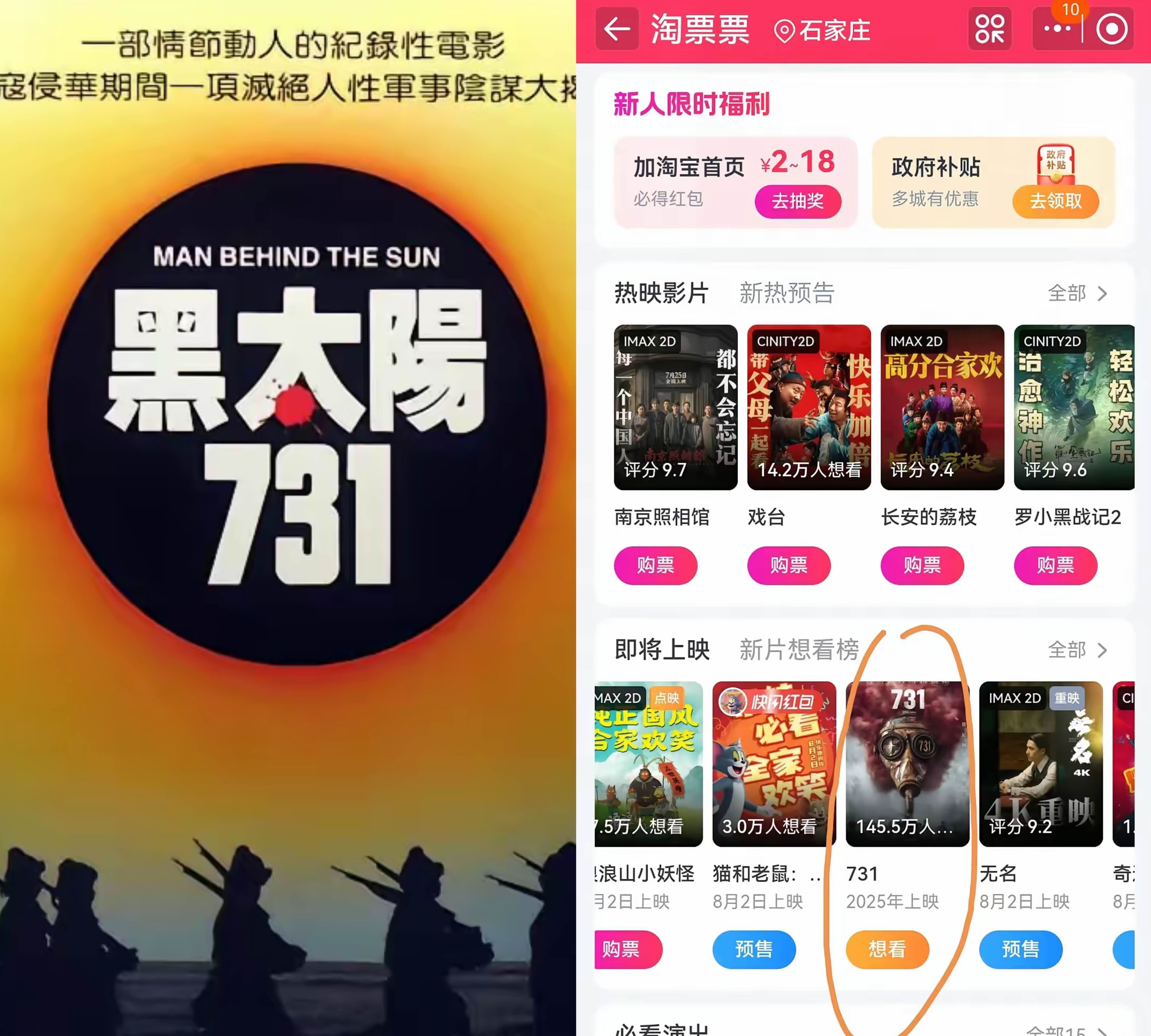 原定于7月31日上映的《731》突然撤档了，居然就在同一天，香港高调宣布重映《黑