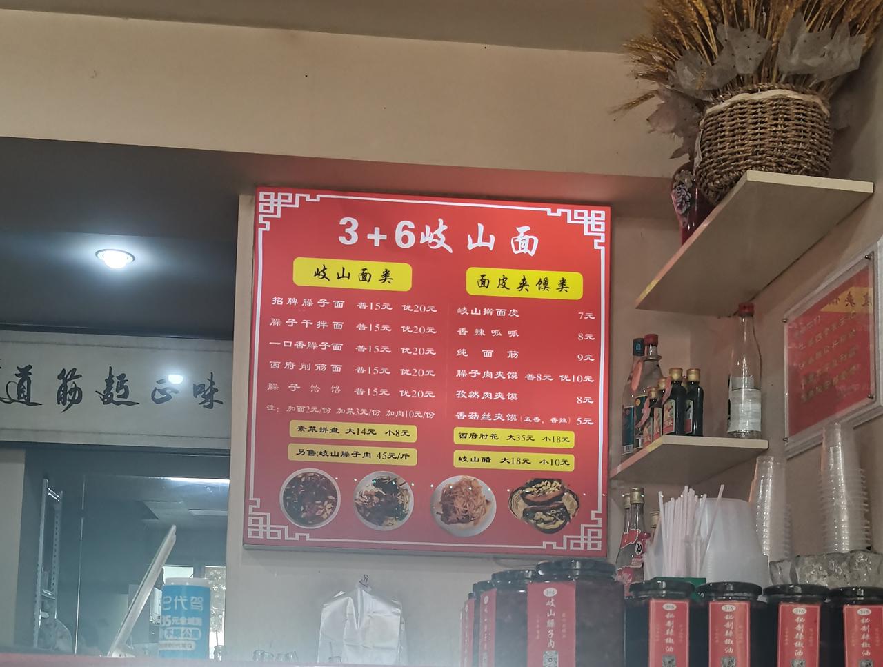 西安这家面馆的价格是不是有点高了，还分普通15，优质20，位置在东郊，非市中心，
