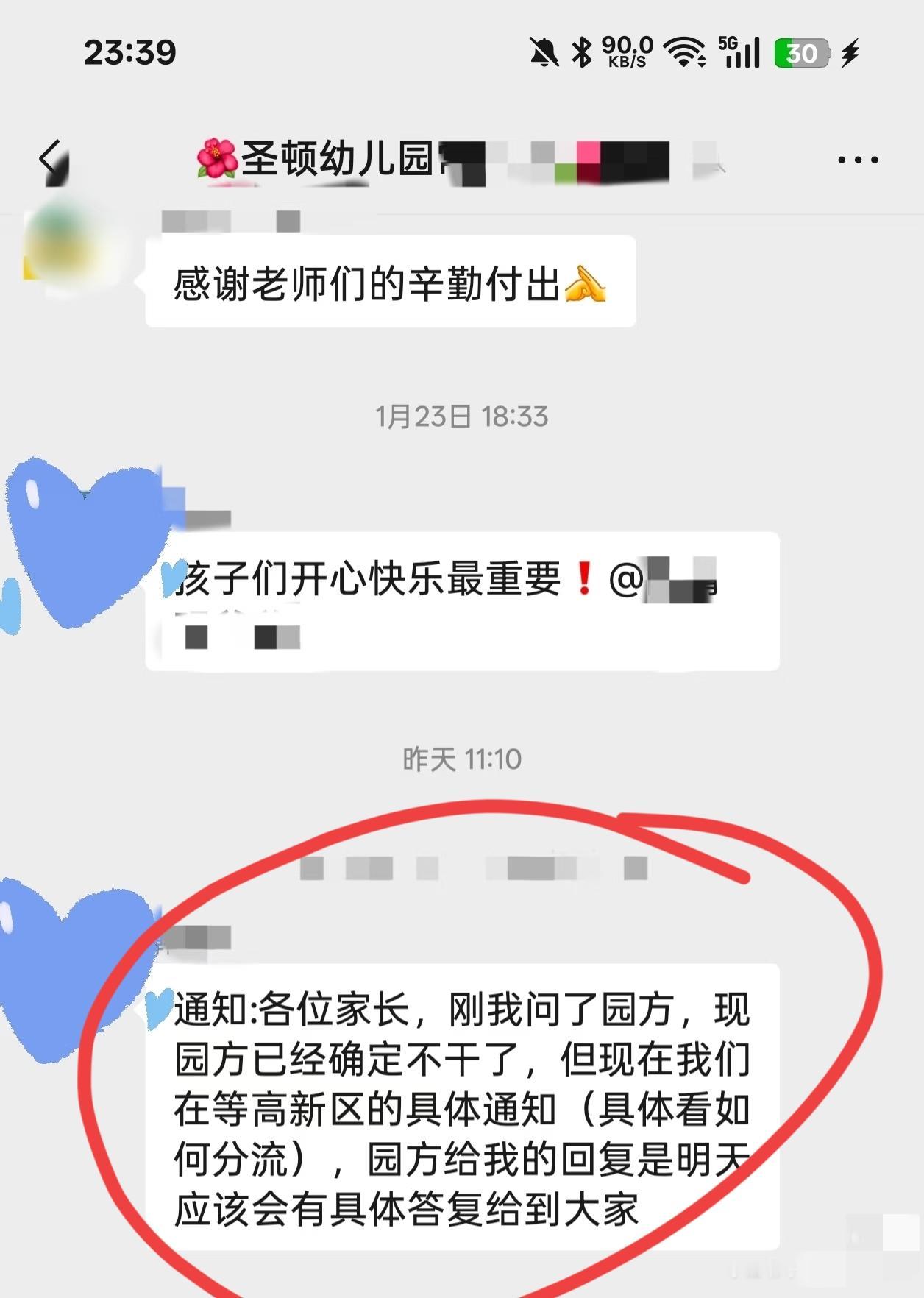 谁懂啊，上的好好的幼儿园，放寒假前一天还去把被子拿回来，第二天就得到消息倒闭了，