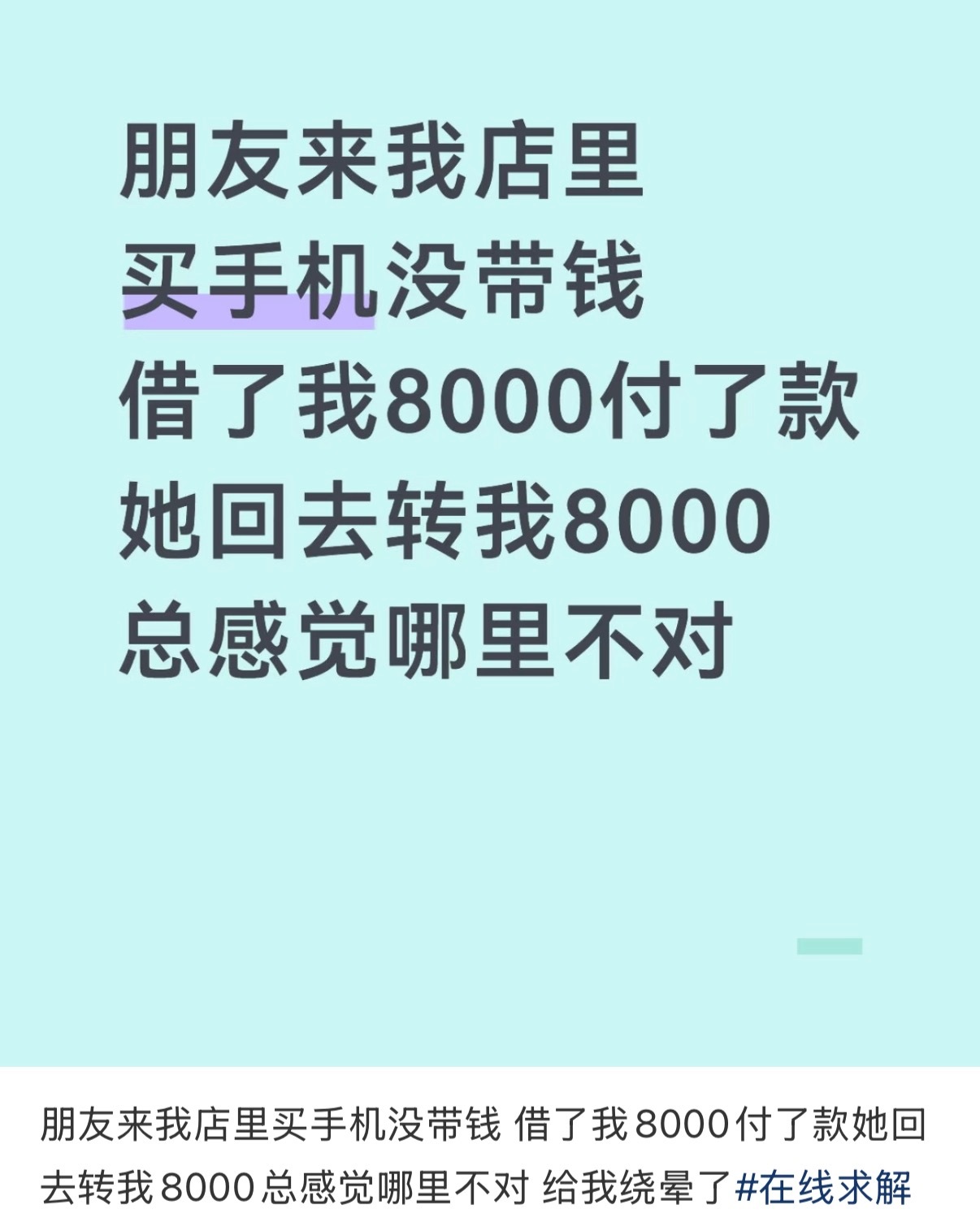差点没反应过来