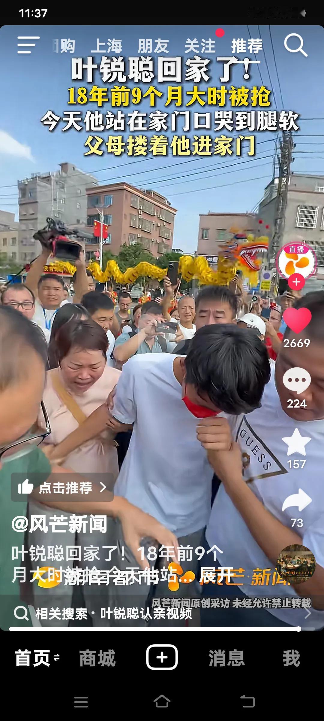 18年的漫长等待，叶锐聪终于回家了！2007年11月12日，9个月大的他在东莞家