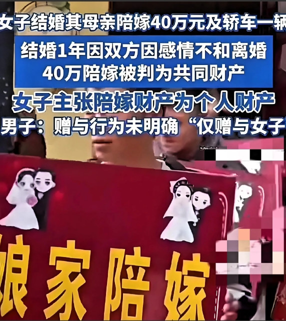 谁还敢结婚？山东蒙阴，一女子领证结婚，两个月后举办了婚礼，女子母亲举着牌子:陪嫁
