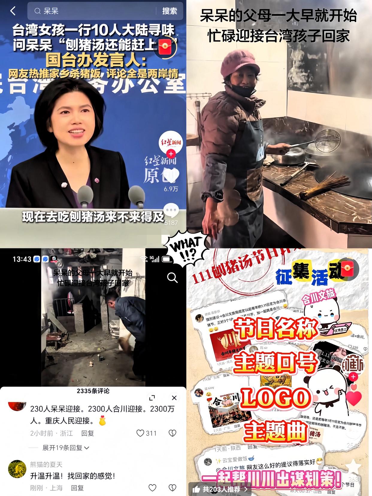 呆呆家刨猪汤休息两天后，又要小范围重整旗鼓了。为了迎接台湾同胞到呆呆家吃