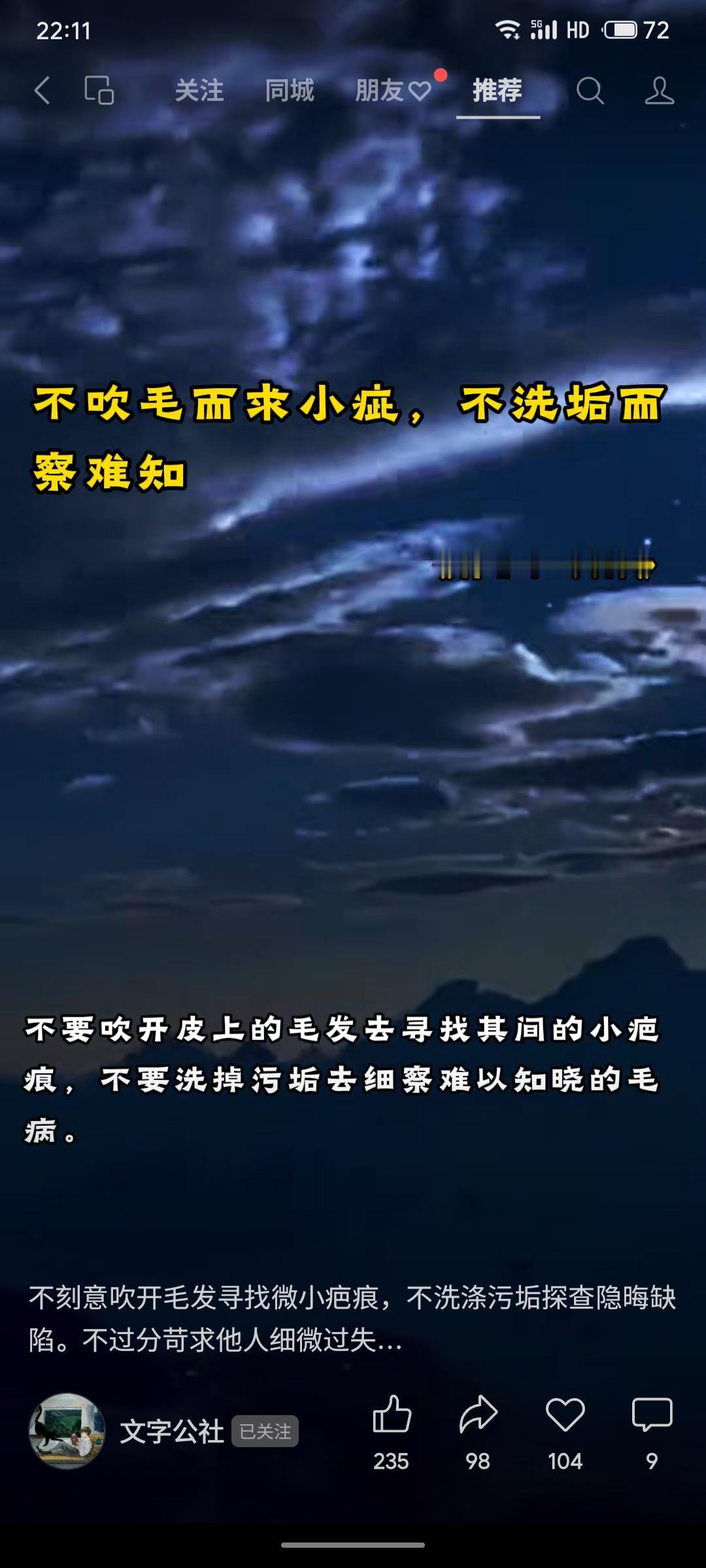 这句话意为待人处事应避免过度挑剔与苛察，不必刻意吹毛求疵搜寻微小瑕疵，也无需强行