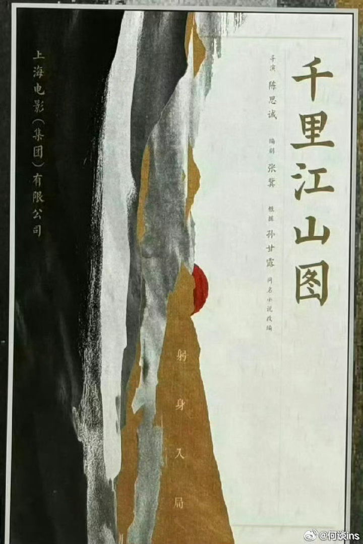 谍战电影《千里江山图》将开机导演：陈思诚编剧：张冀网传主演：周润发、朱一龙、刘