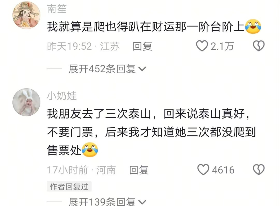 这种我咬牙也得爬完