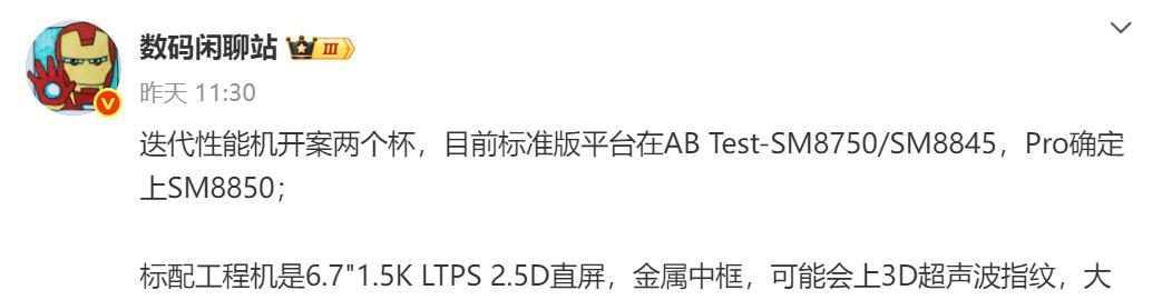超声波指纹解锁，金属中框全都有，荣耀新机投票，老款旗舰芯和新中端芯你怎么选？数