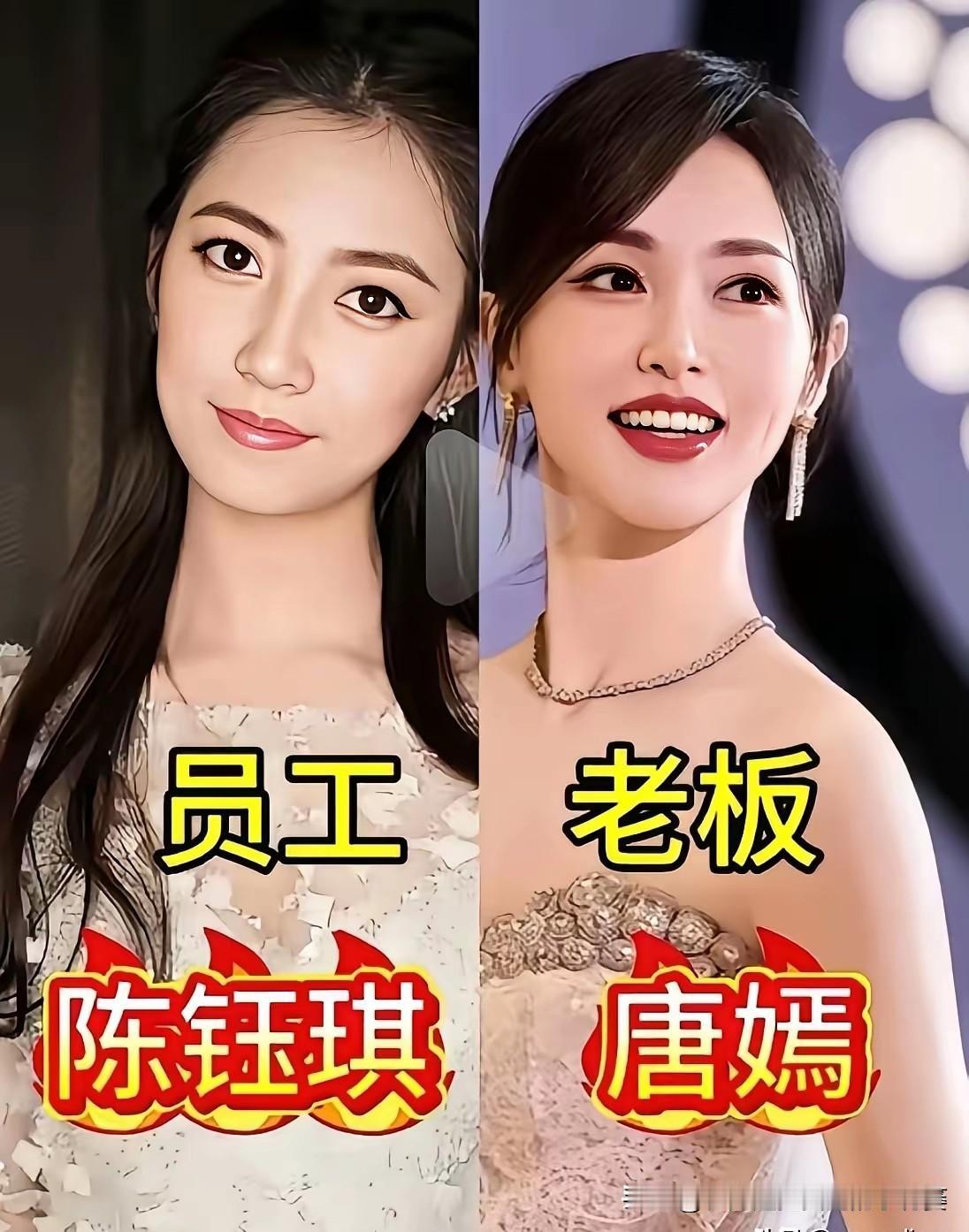 冷知识｜娱乐圈的老板和员工，你都知道吗老板唐嫣—员工陈钰琪老板陈思诚—