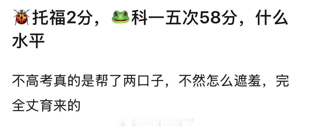 卧槽笑死我了我才知道真的假的，加起来及格了何尝不是天生一对