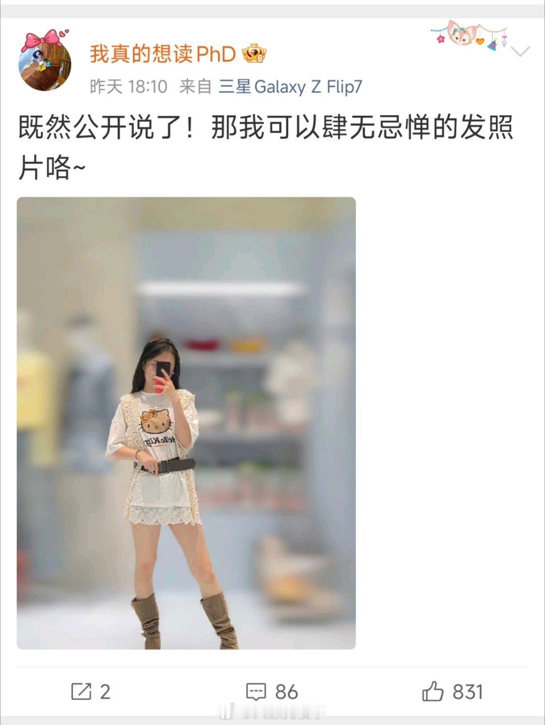 武大图书馆那事的女主，杨小姐，没继续读博了，去入职了衣服销售。