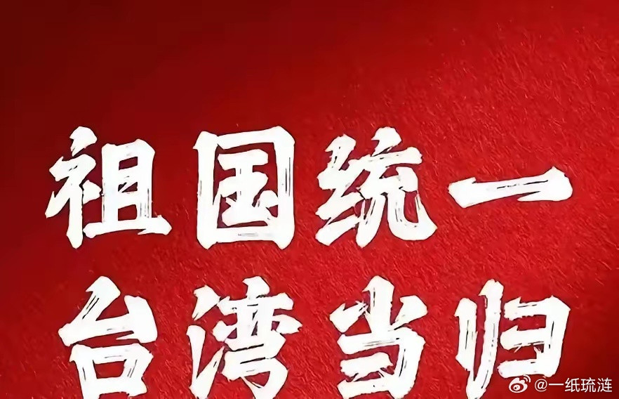 郑丽文说要见大陆高层。国台办立刻回了话：两个条件，必须先做到。一是坚持一个中国，