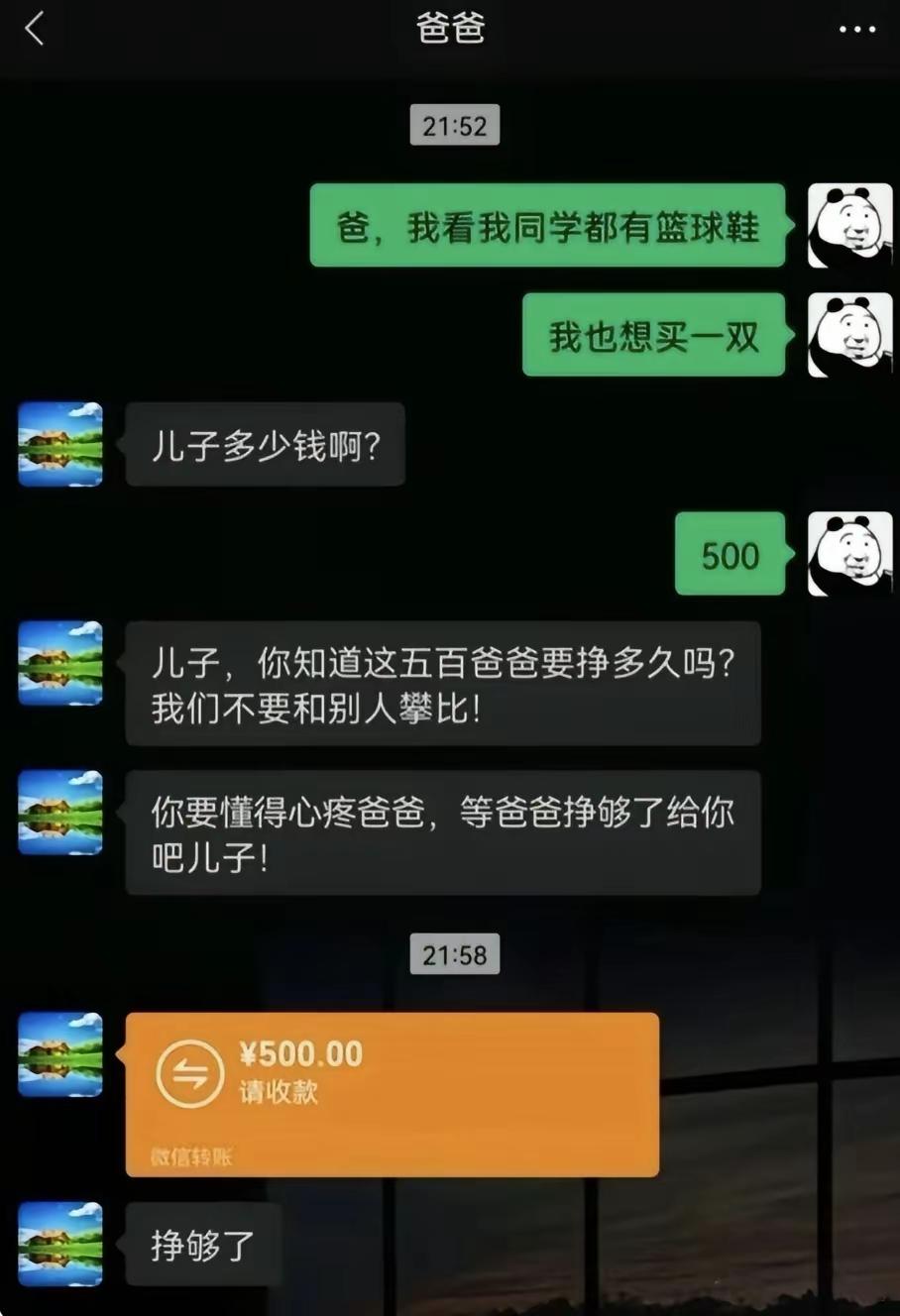 6分钟挣500手气真不错！肯定是又自摸了吧……