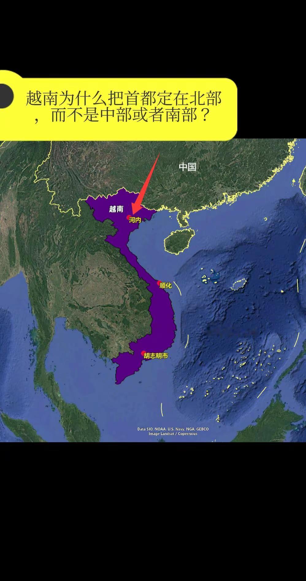 越南为什么把首都定在北部，而不是中部或者。南部？当我们审视越南那狭长的“S”形版