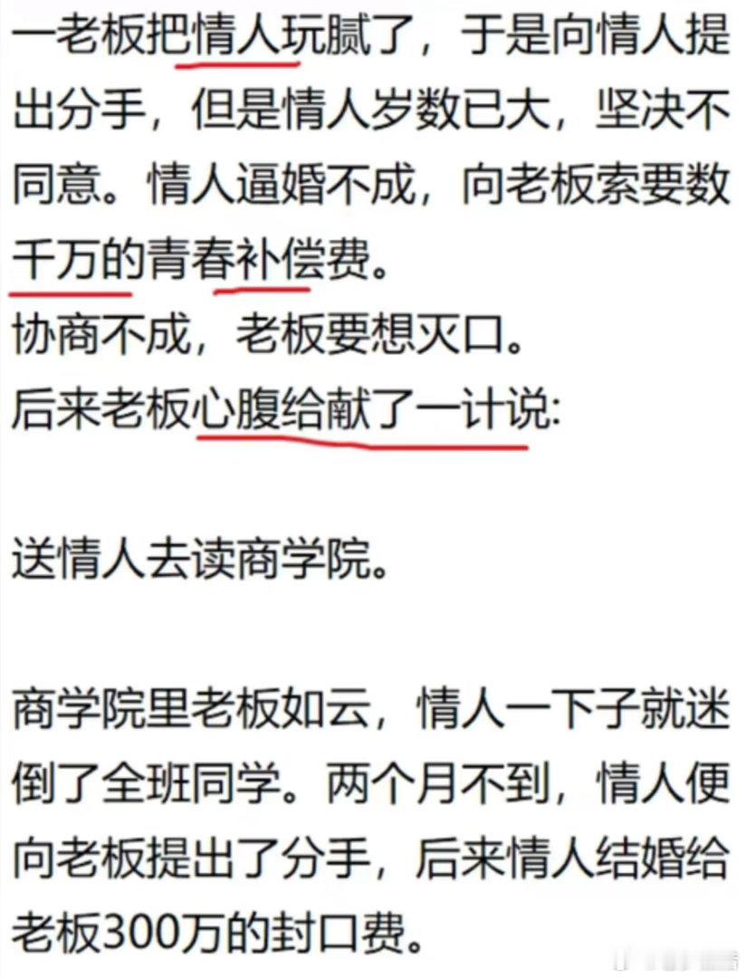 什么才是真正的阳谋？​​​