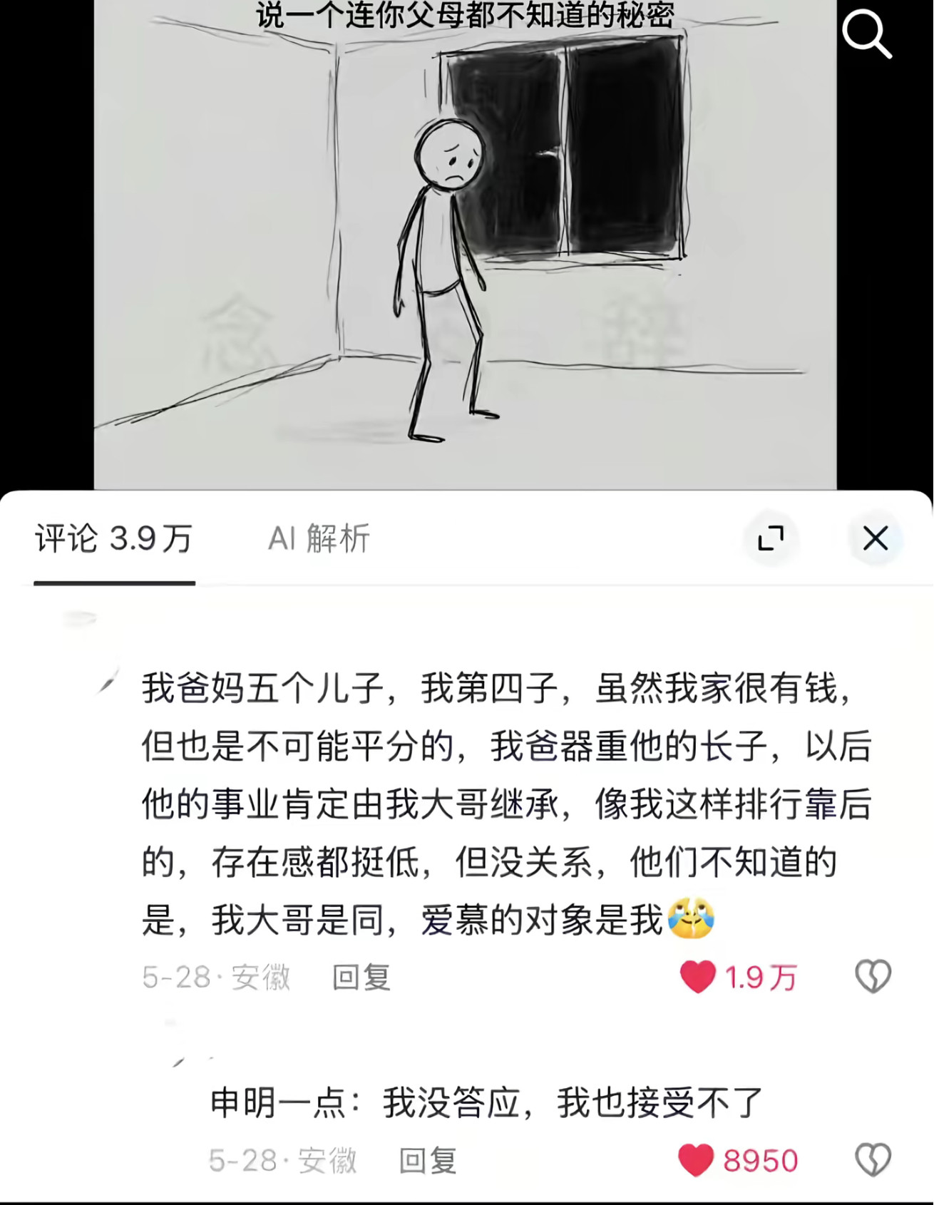这就是上辈子许诺还是一家人的后果吗