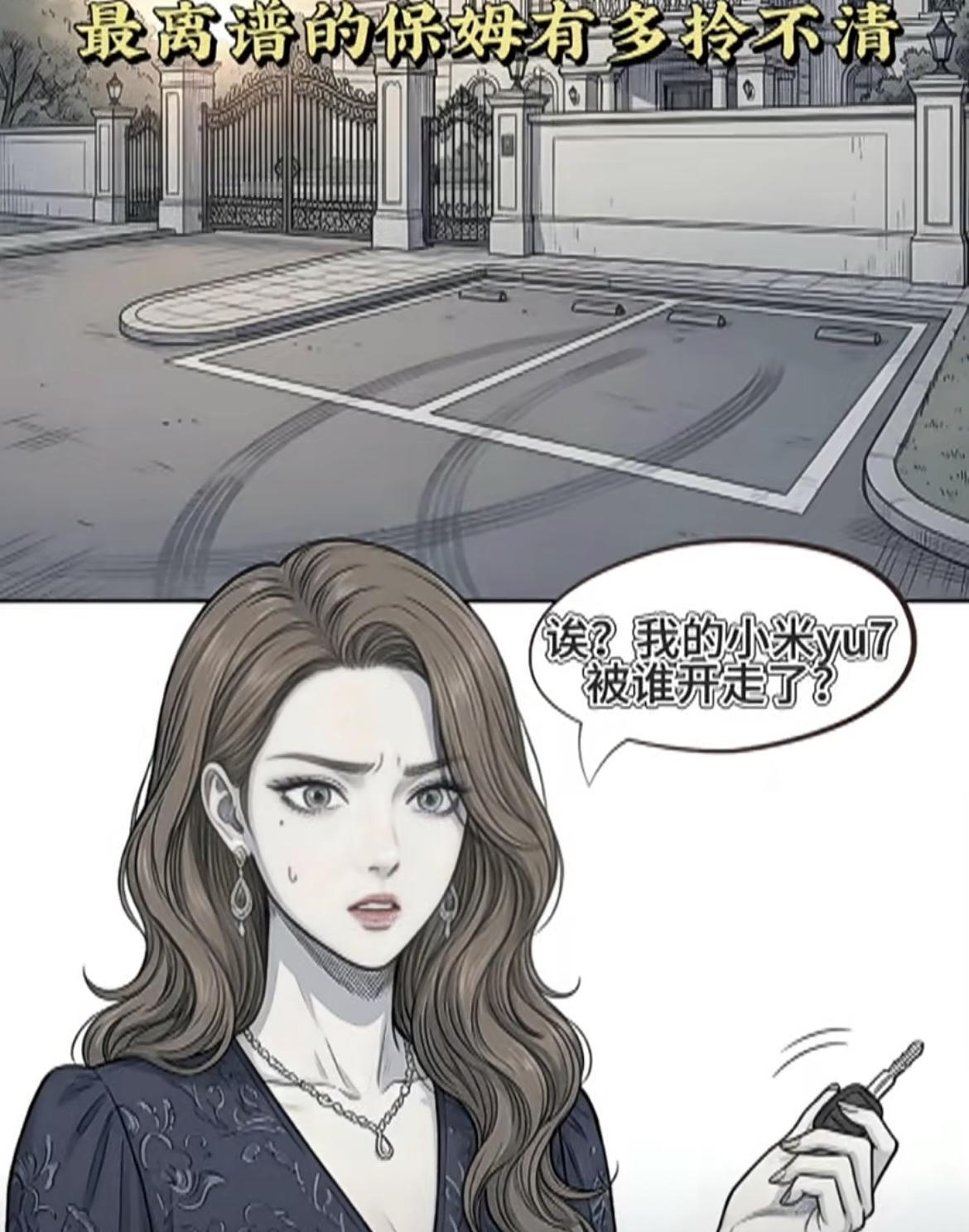 “一个拎不清的保姆，有多可怕啊”[笑着哭][笑着哭]