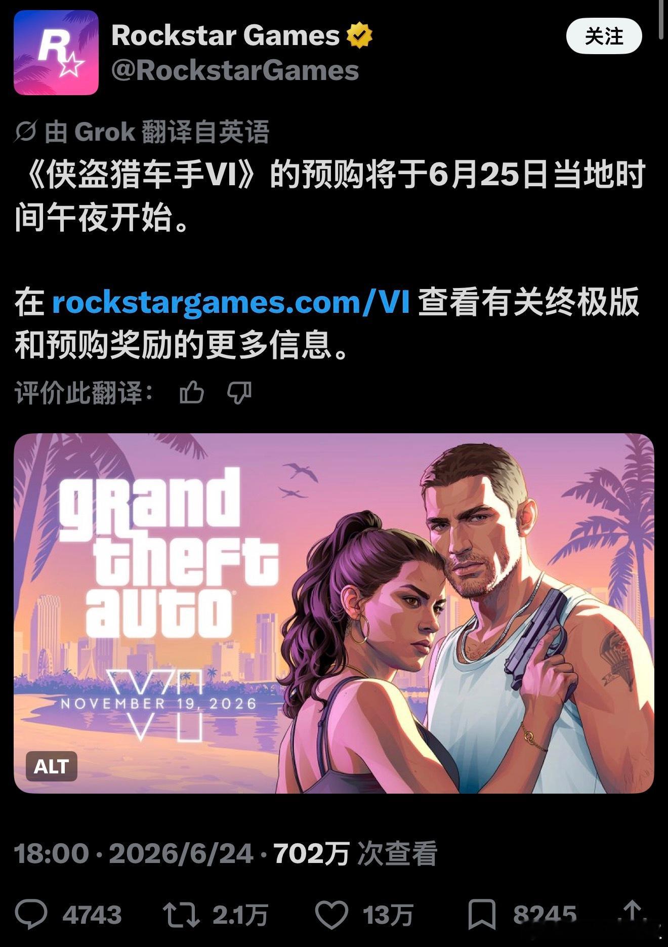 GTA6在0点就要开始发售了，有多少兄弟要冲的？普通版79.99美元/终极版99