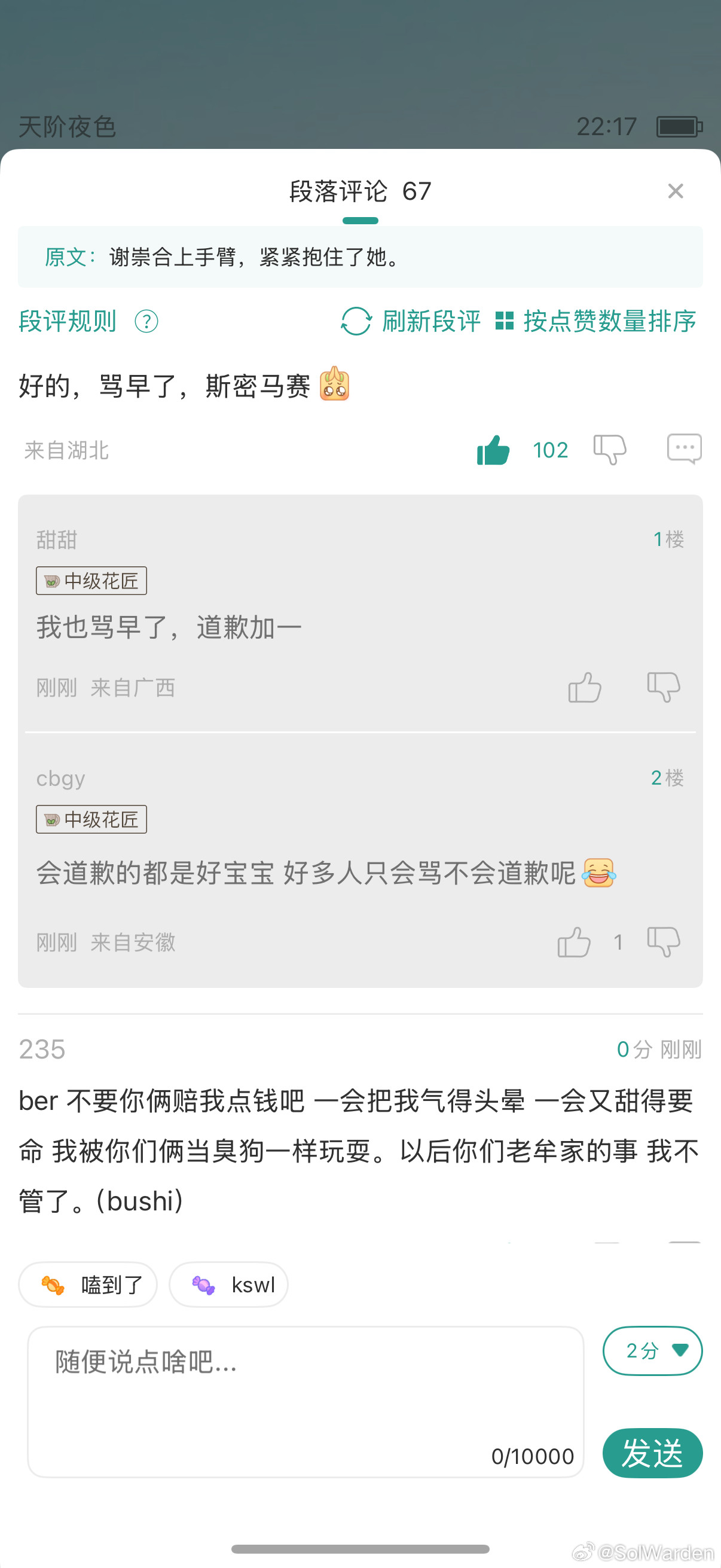 我真的求你俩了。。神一阵鬼一阵的…看的我好急