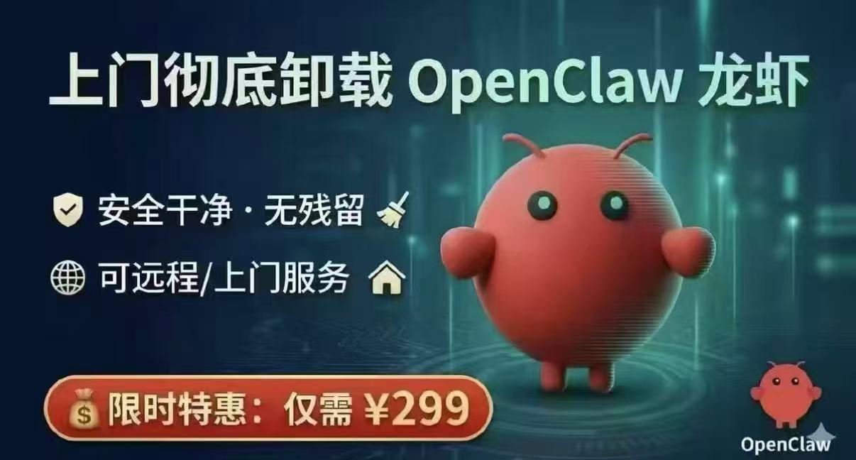 第一批“养龙虾”的人，已经开始花钱请人“上门卸载”了