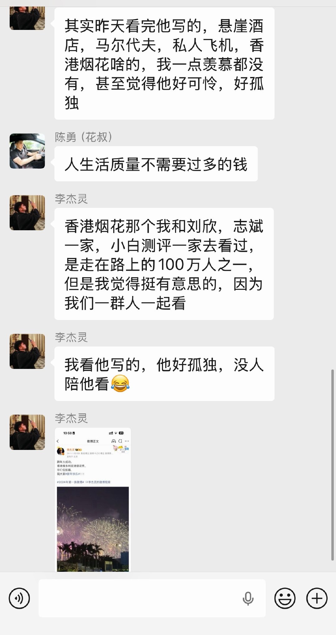 孙宇晨景甜事件后，装逼的老李，还有装逼的老韩，但是说是是实话[笑着哭]有钱很重要，但是有朋友有家人有