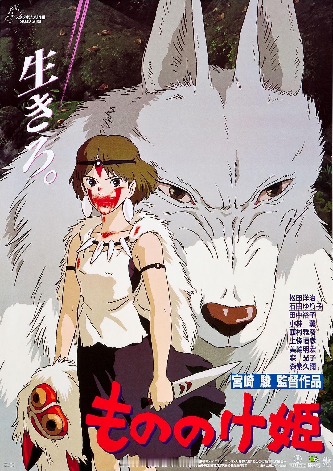 《幽灵公主》：最后的母性战争重看《幽灵公主》还是喜欢，《幽灵公主》是宫崎骏自然与