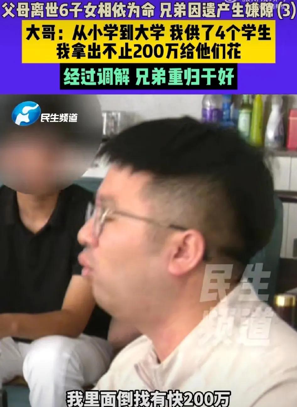 这个是真感动了，父母去世，年仅20岁的哥哥独自供了4个弟妹上大学生，现在最小17