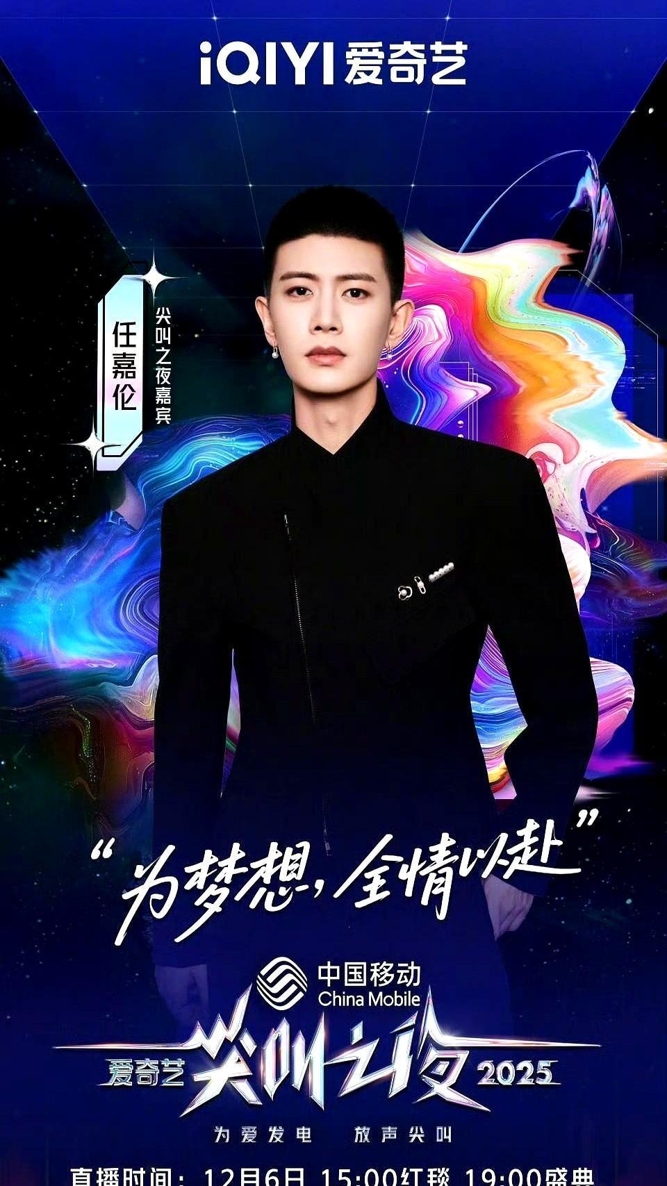 谁懂啊！任嘉伦这张单人海报直接把颜狗的DNA戳动了！现在网上全炸了——有人说