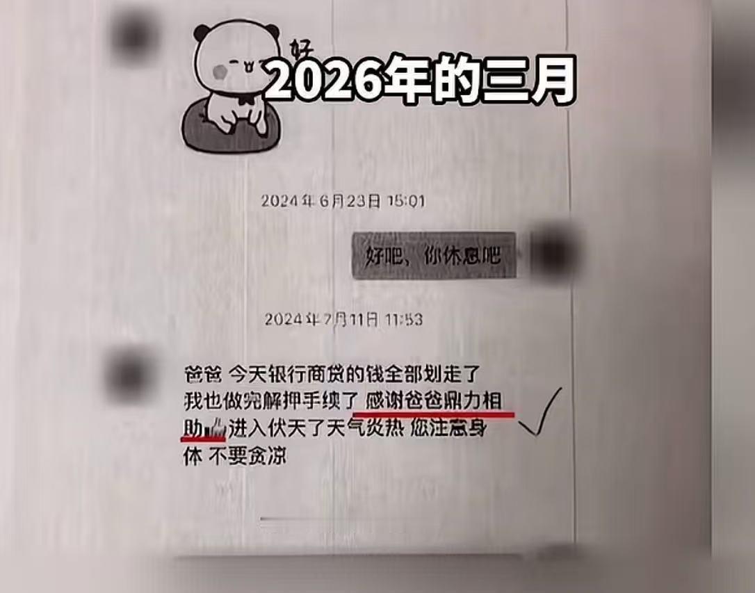 “好一个白眼狼！”北京一位67岁的大爷，长期与儿子关系紧张，但念及儿子一家偿还房