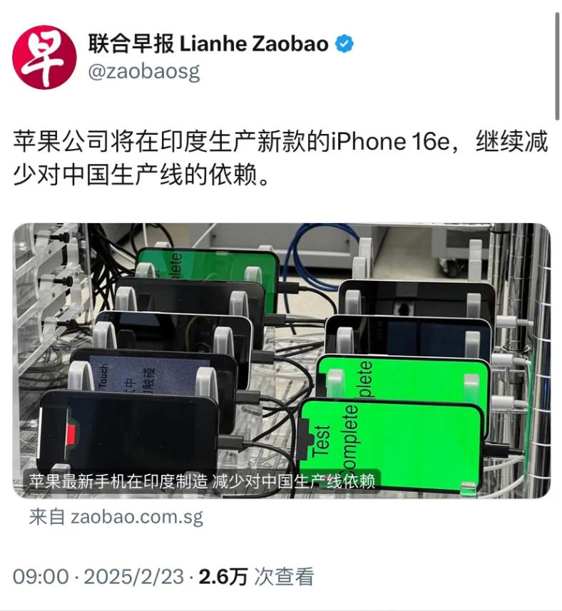 新加坡联合早报今天（2月23日）报道：“苹果公司将在印度生产新款的iPhone