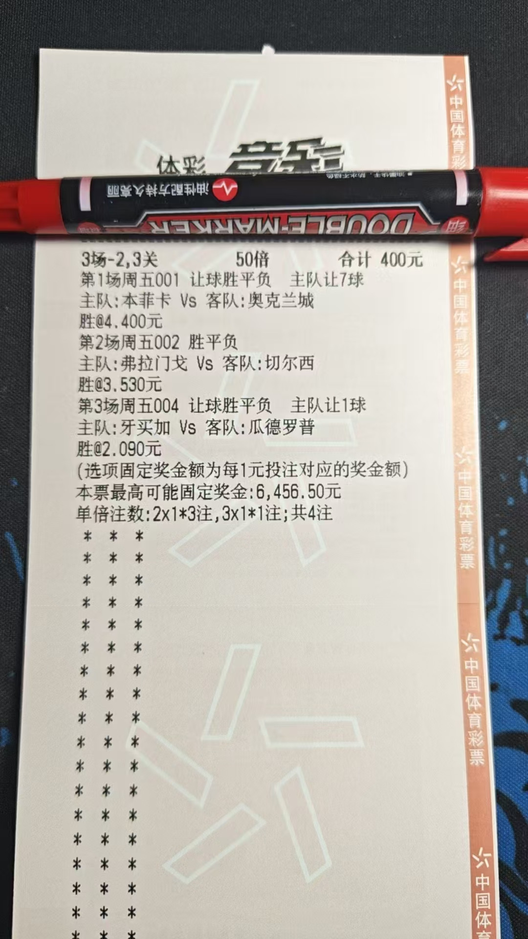看看今天的是什么路子