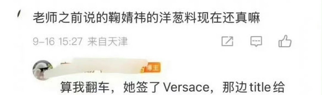 🍉鞠婧祎范思哲好像要宣了，给的t很高。​​小鞠离开48真的越来越好了​​​