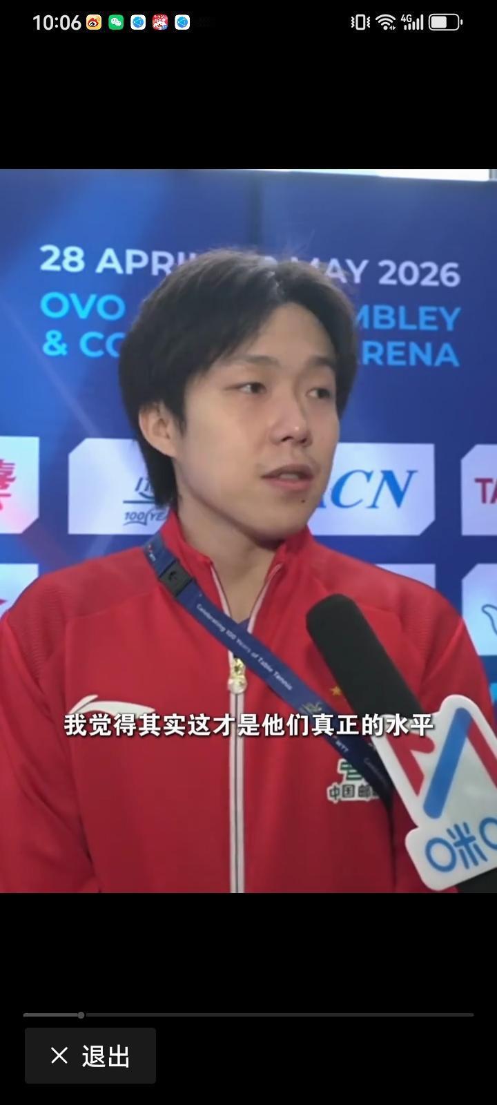 我们国乒男队3一0韩国队晋级4强有牌了继续向冠军出发赛后采访王楚钦被问怎么看，