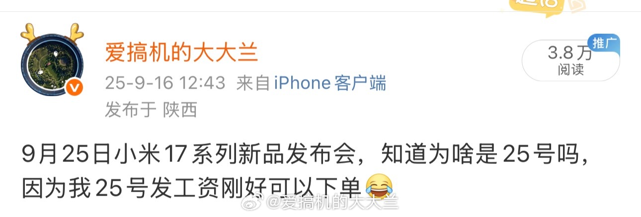 雷军年度演讲我就说25号发，没错吧🙌​​​
