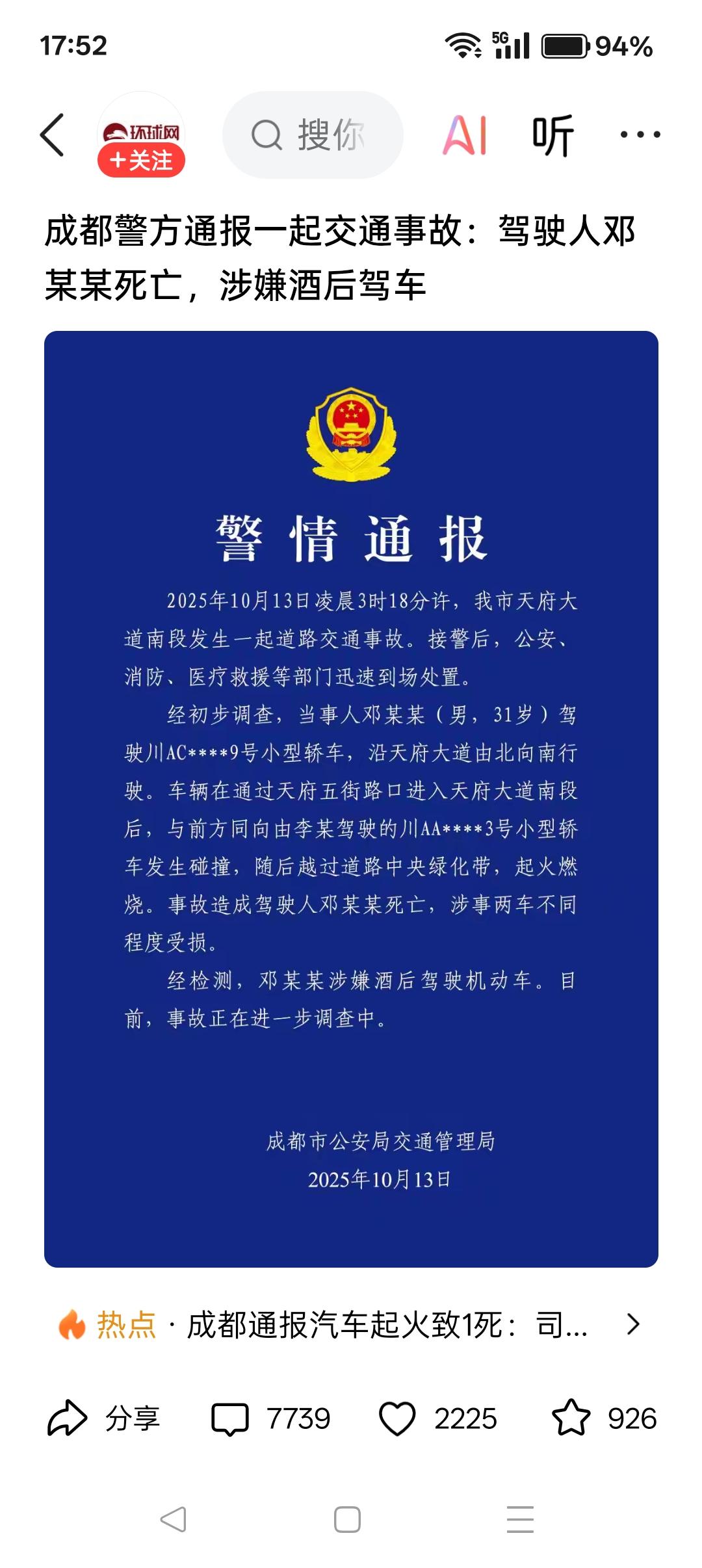 小米su7的燃火事故，驾驶员不是唯一的责任方！2025年10月13日凌晨，成