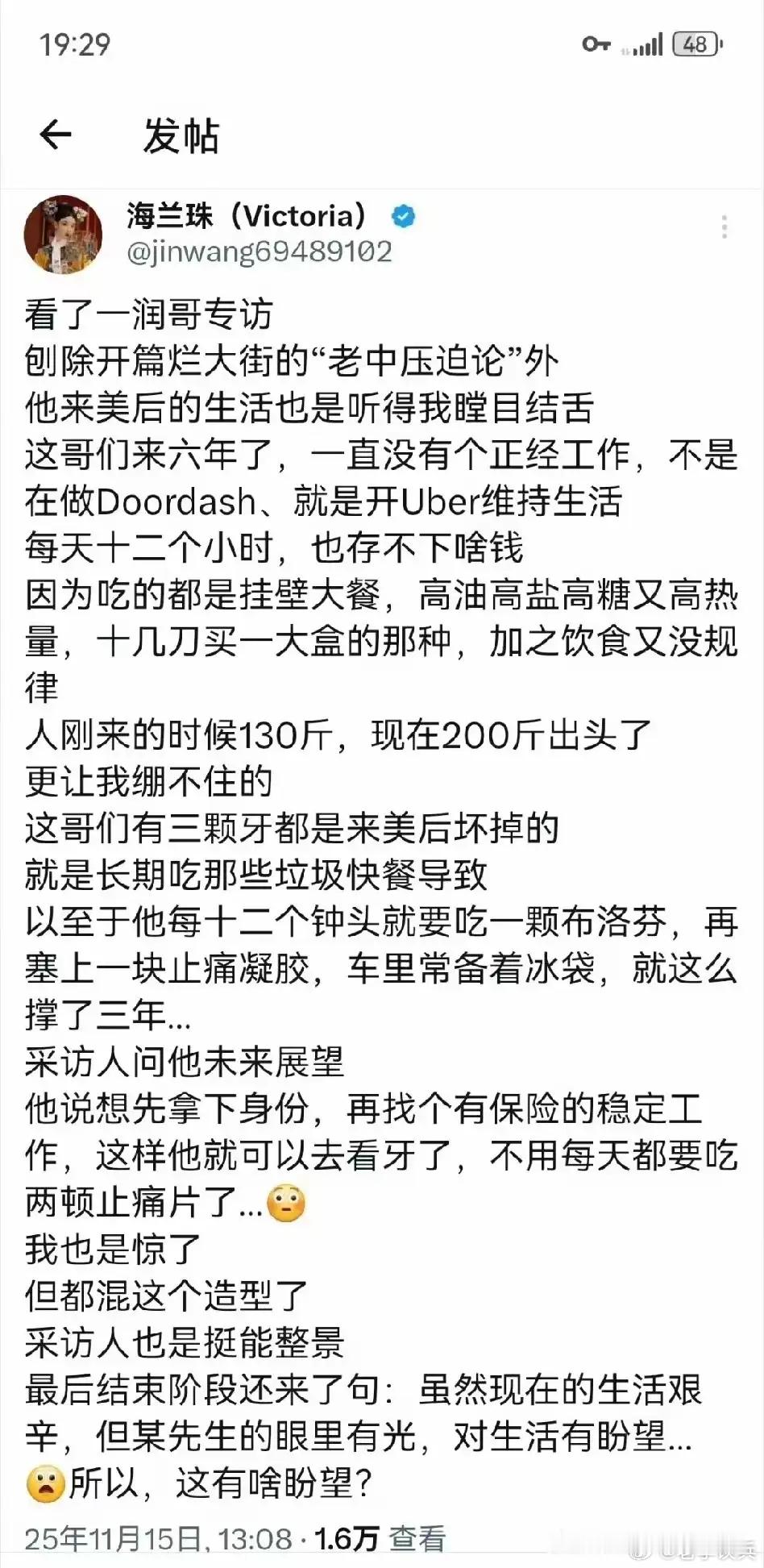 人生最差的选择就是没苦硬吃。