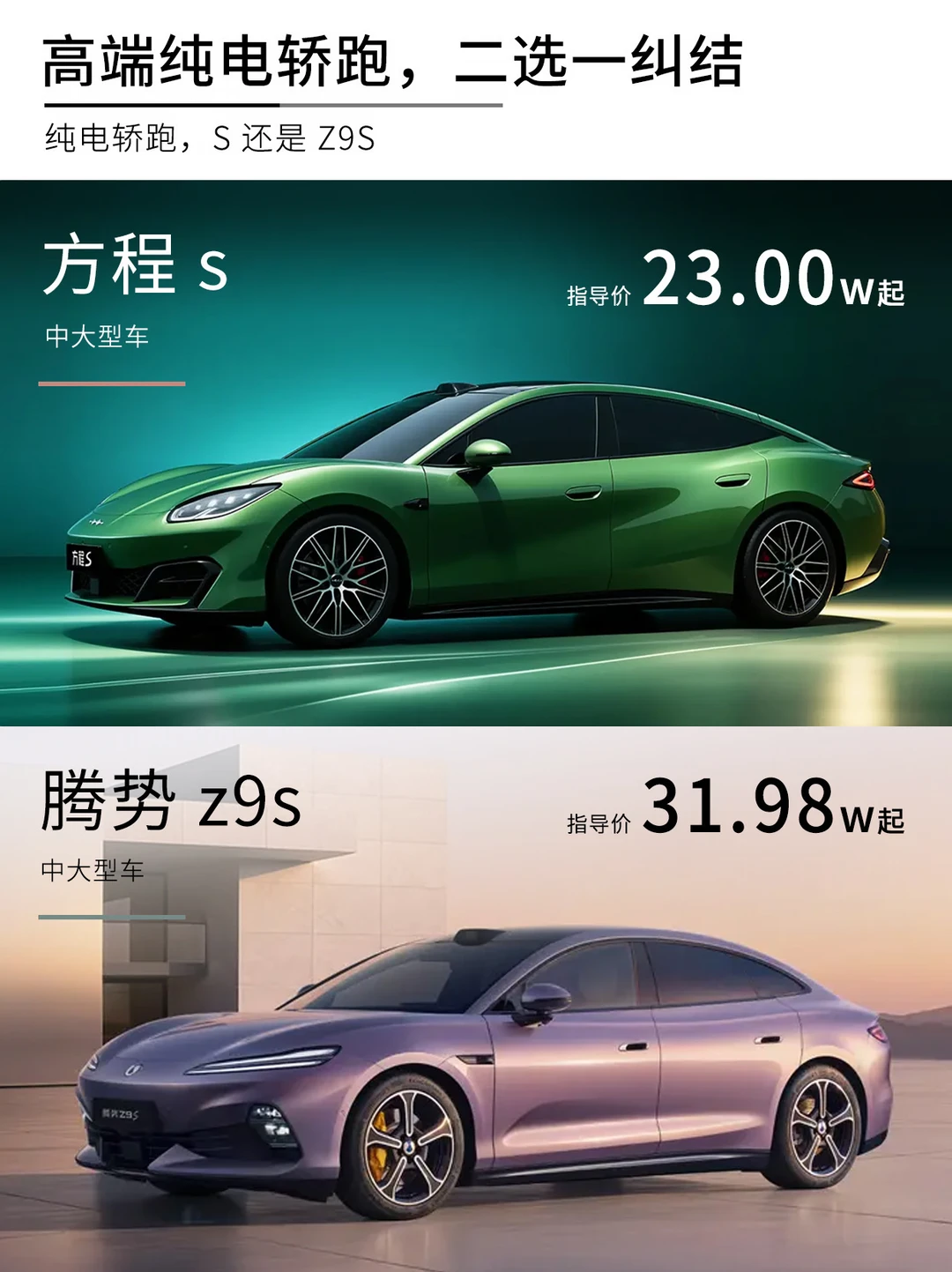 方程豹的轿跑方程S来了