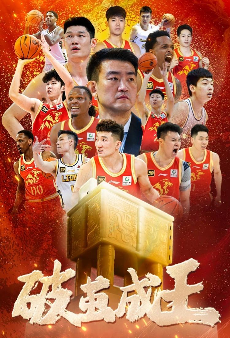 广厦夺得队史首冠！不出意外，总冠军奖金分配如下1、孙铭徽——500万元2