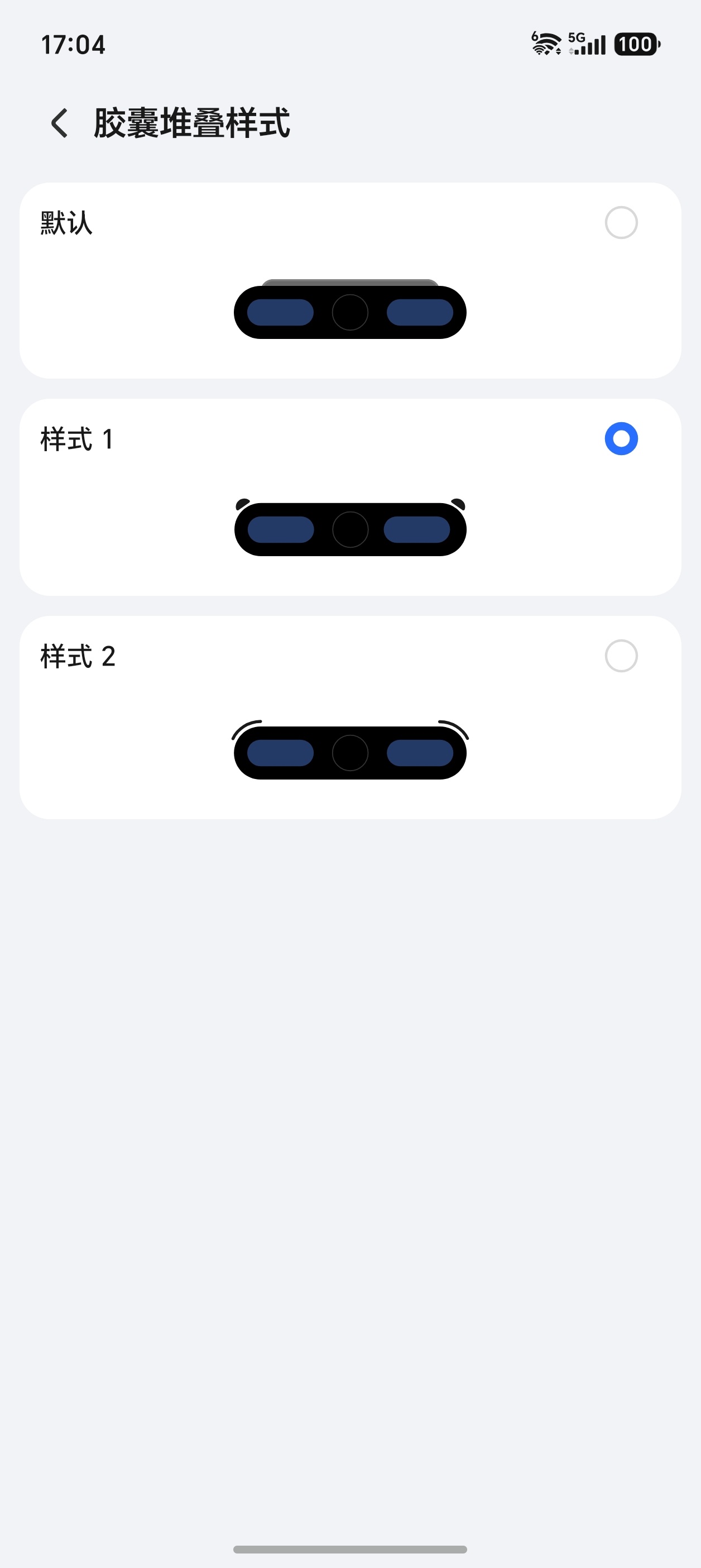 大家可以去看一下系统管家服务更新，更新完你的手机就支持灵动胶囊堆叠样式了～科技数