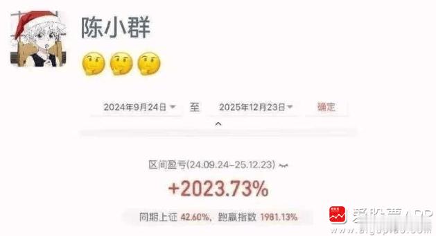 今天看到游资大佬陈小群晒账户，一年多赚了整整20倍，太牛了！据说陈小群本金5亿，