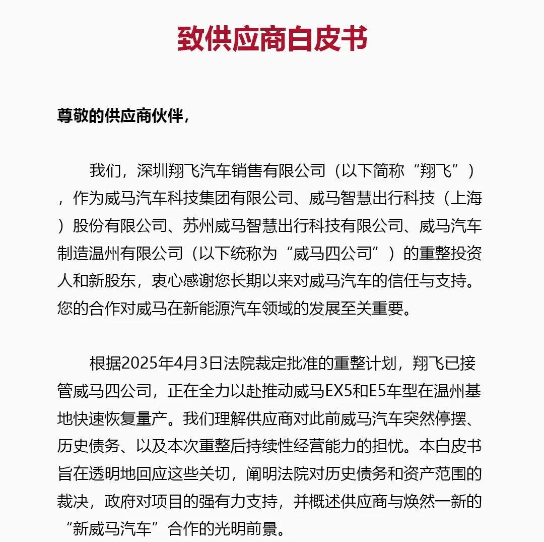 知名车企官宣: 9月复工复产, 新股东背后现“宝能系”身影!
