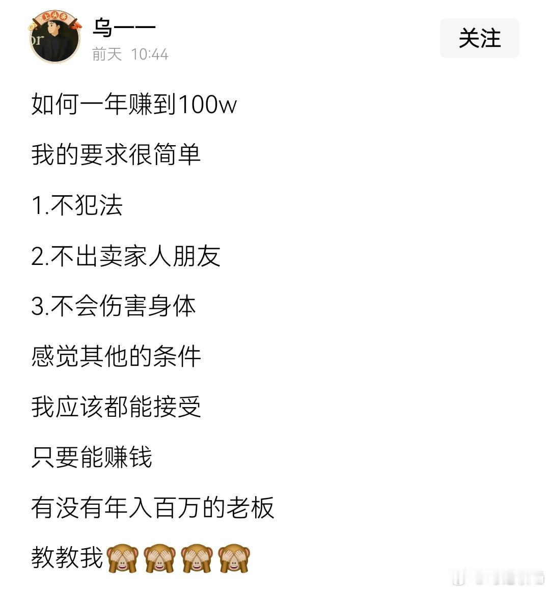 认真读十几年书，考个清华北大，分到大厂，做个高管，年入百万轻轻松松。​​​