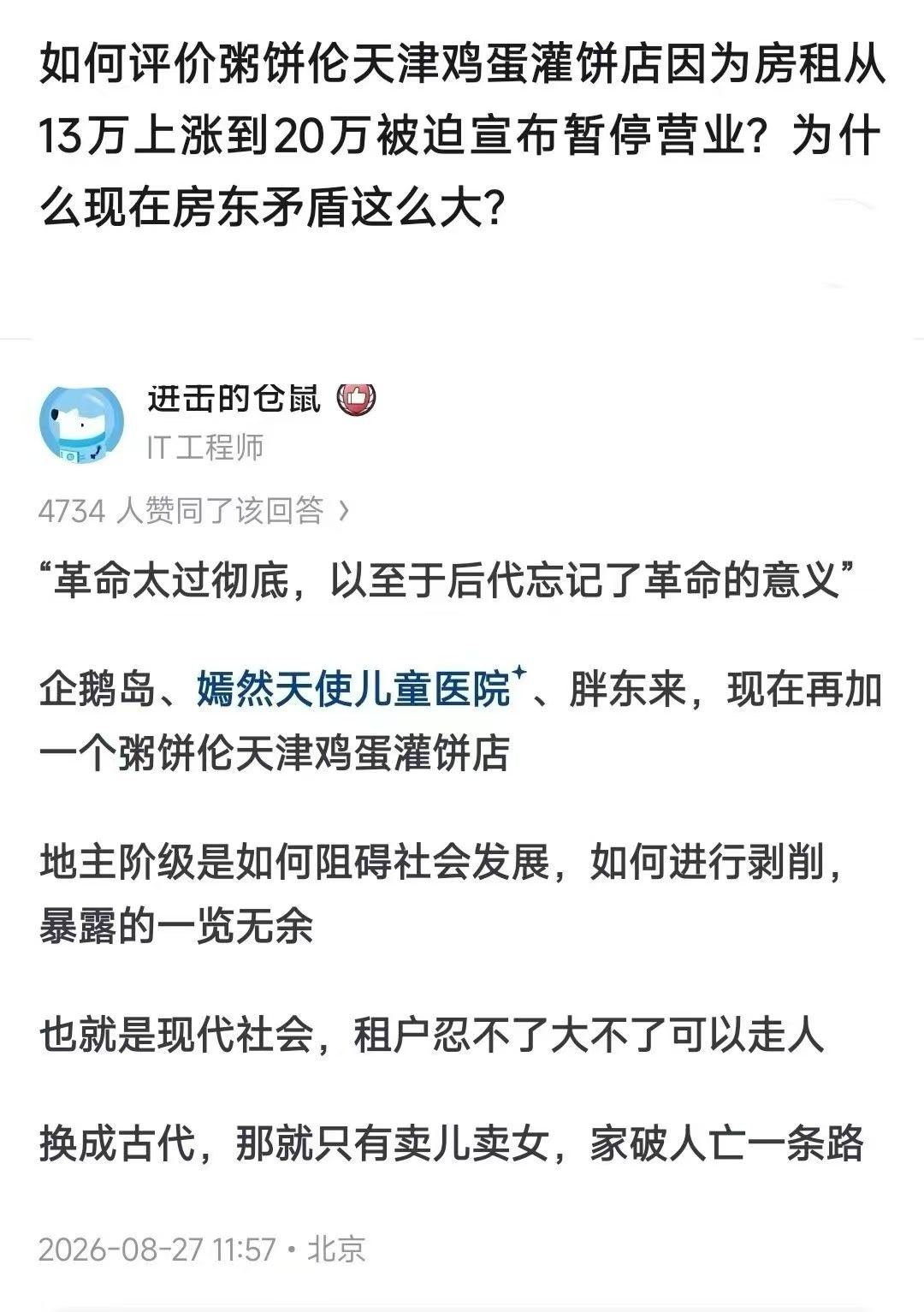 朱自冶是个资本家，地地道道的资本家，决不是错划的。有人说资本家比地主强，他们有文