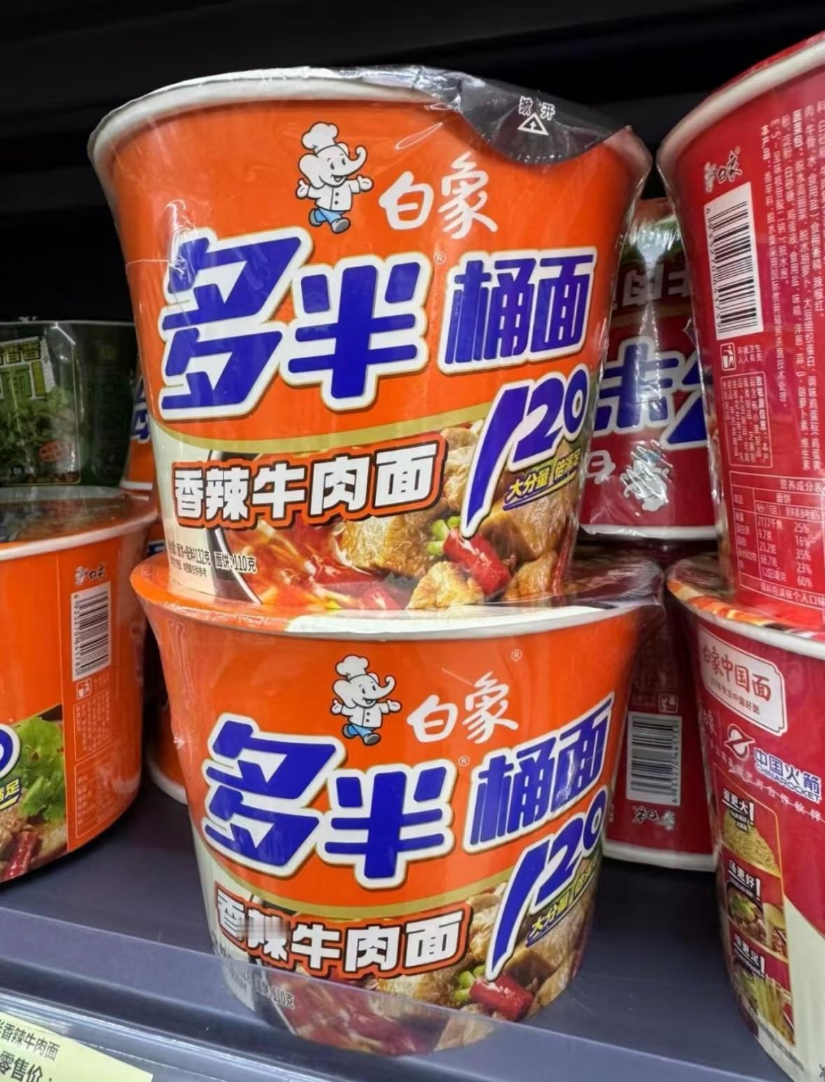 白象多半桶方便面的多半是商标这个有点过分离谱了吧？跟“壹号土”猪、“千禾0”添加