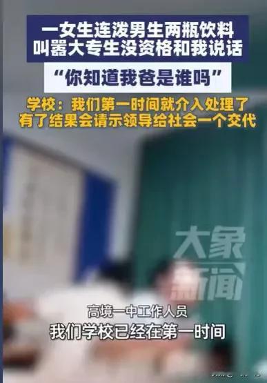上海，一个高中教室里，一个男生和女生起了争执，女生大骂男生：你这个中专生大专生没
