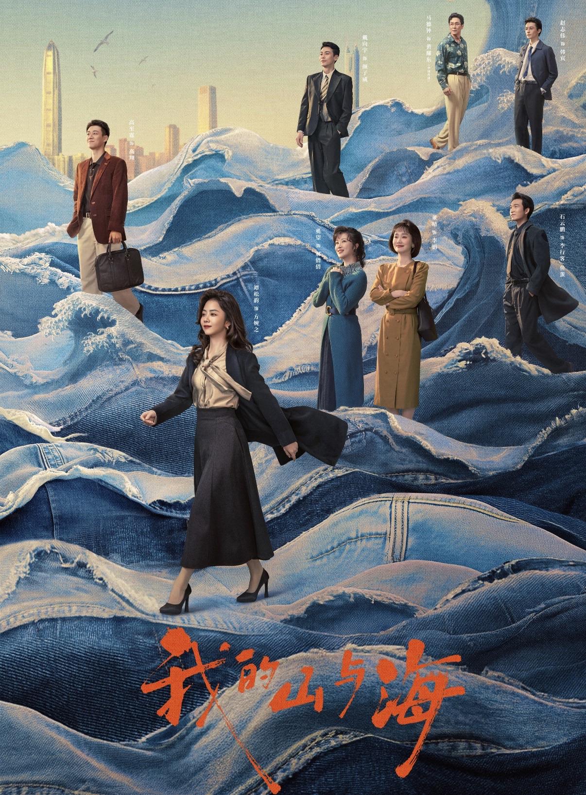 我认为《我的山与海》这部剧里最打动人的角色，不是谭松韵演的方婉之或董晴演的李