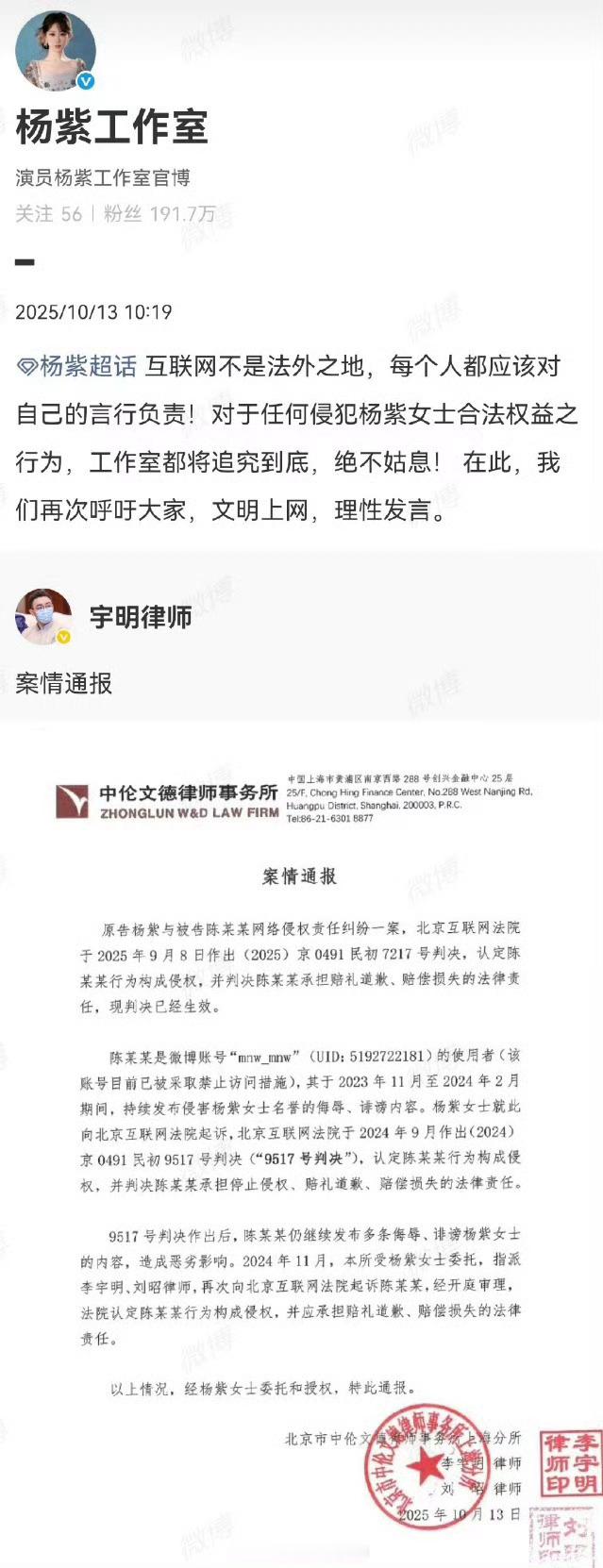 杨紫工作室发了告嘿声明支持[点赞]​​​