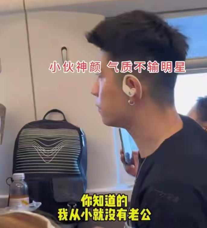 杭州高铁惊现神颜侧脸杀！口罩耳钉男引全车厢偷瞄，女子偷拍被抓包后对话甜齁全网，结