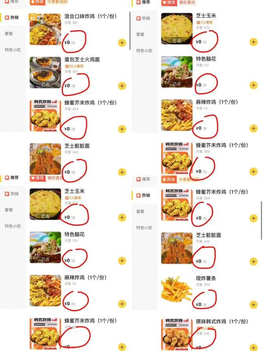 成都居然有这种自助。。我们终于有救了😭